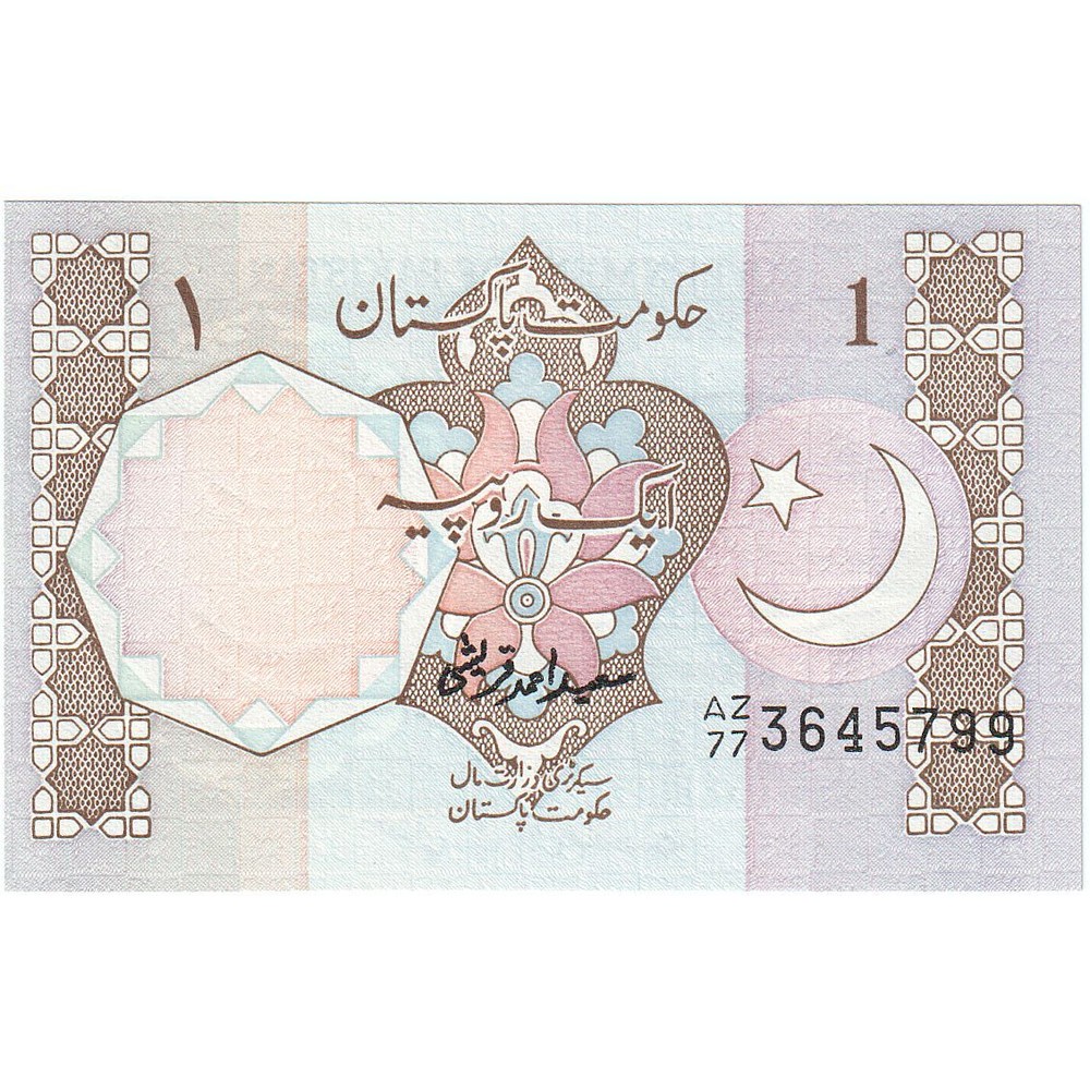 [#248008] Pakistan, 1 Rupee, 1983, KM:27m, UNC