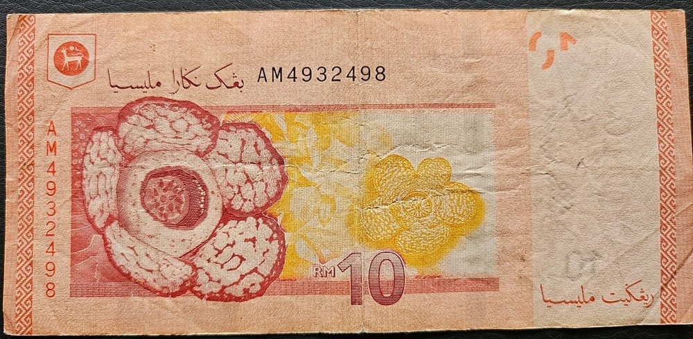 Malaysia 10 Ringgit 2012 Banknote