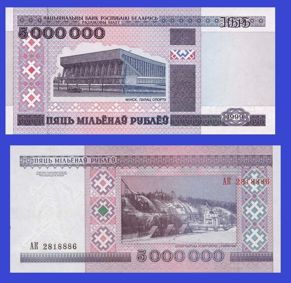 Belarus  5.000.000 Rubel 1999 -/ Copy