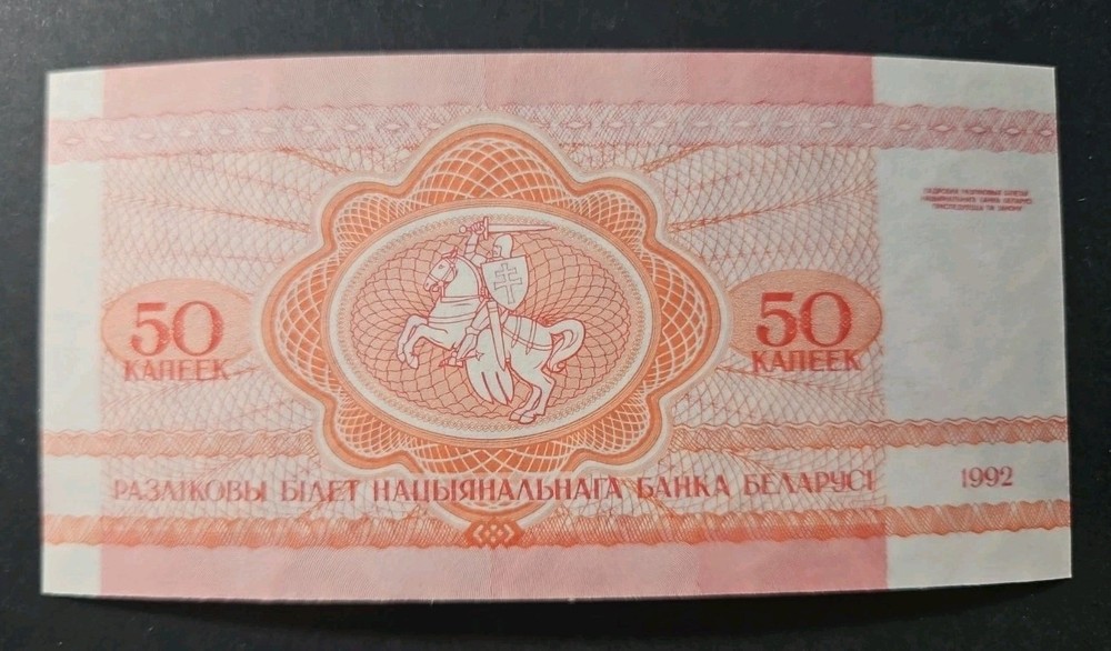 BELARUS - 1992 - 50 KOPEK - BANKNOTE UNCIRCULATED