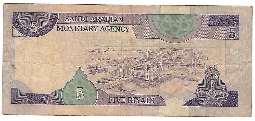Saudi Arabia - Five (5) Rials 1983