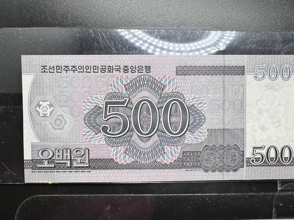 2008 Korea - Won Banknotes Specimen - Regular Banknote - Propaganda