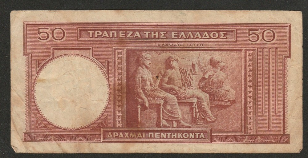 1941 GREECE 50 DRACHMAI NOTE