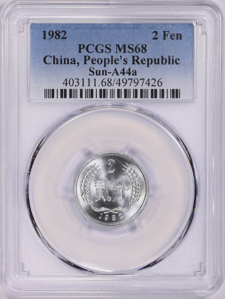 China 1982 2 Fen KM-2 PCGS MS-68 - HIGHEST POP!