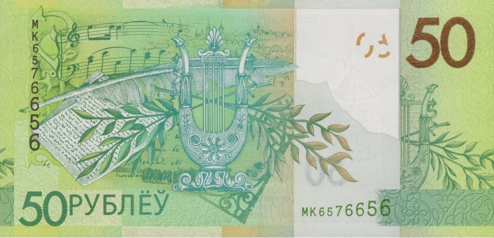 Belarus 20 Rubley 2020 P 40 UNC