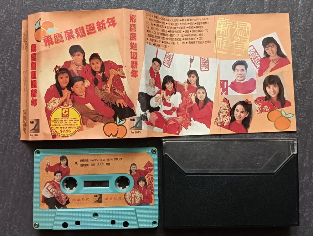 02- 巫启贤 伊能静 方文琳 裘海正 =飞鹰展翅迎新年= 马来西亚版 磁带 Malaysia Cassette
