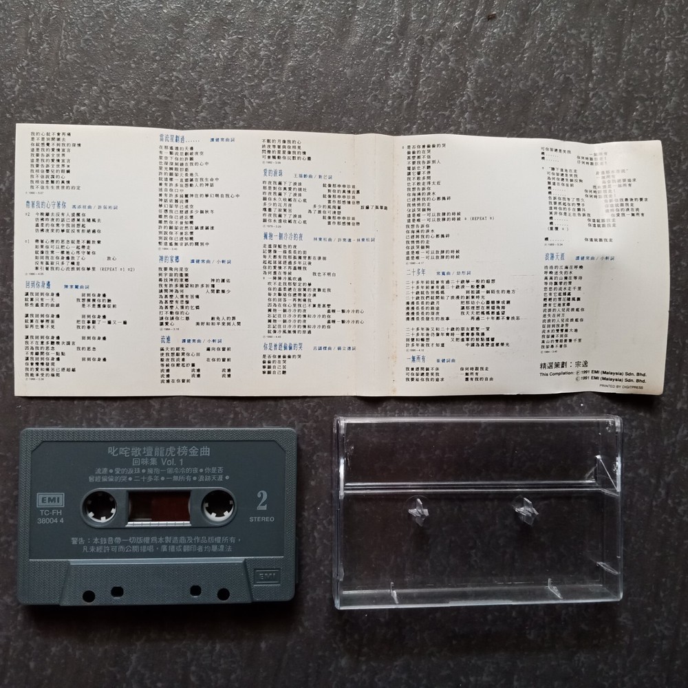 B- 齐秦 刘德华 崔健 常宽 费翔 邝美云 陈淑桦 文章 黄露仪=叱咤歌坛#1= 马来西亚版磁带 Malaysia Cassette