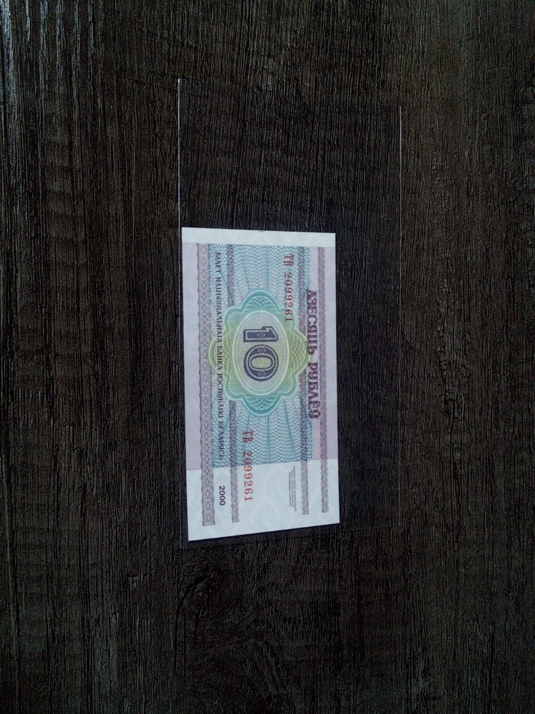 Belarus 10 Rublei, 2000