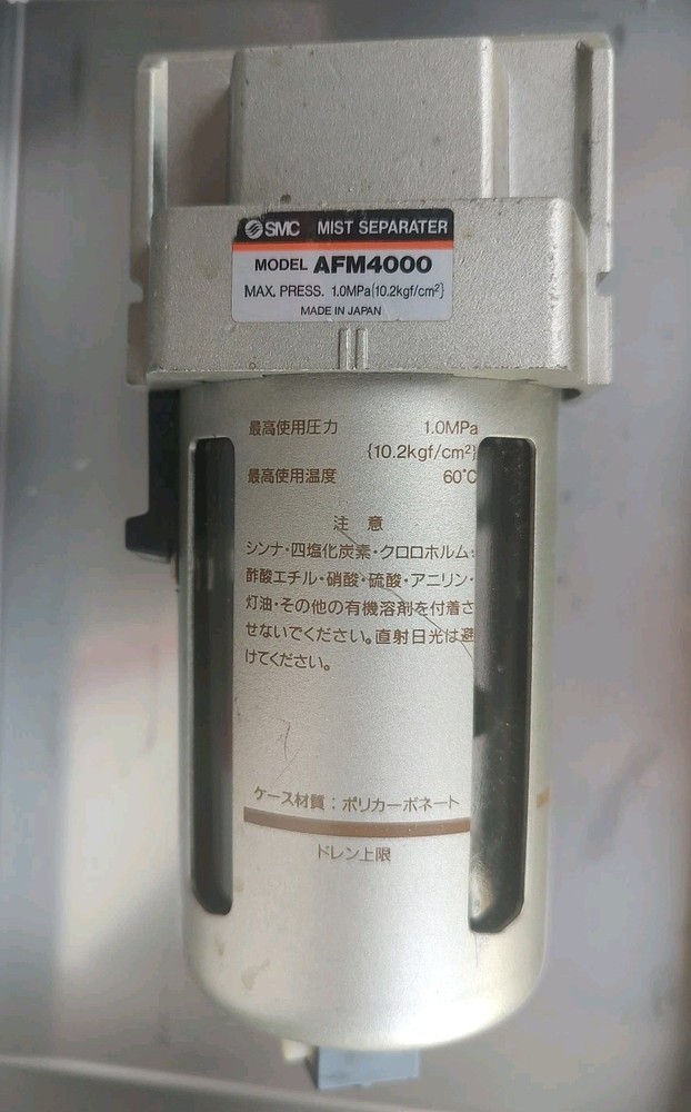 SMC AFM4000 Mist Separator 1.0 MPa