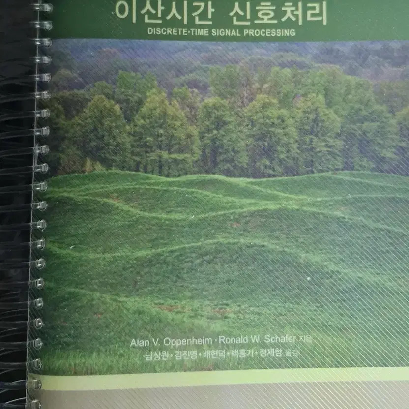 Isan Time Signal Processing Book