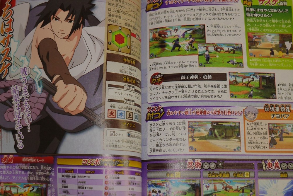 Naruto Shippuden: Narutimate Accel 3 Strategy Guide - Japan Import