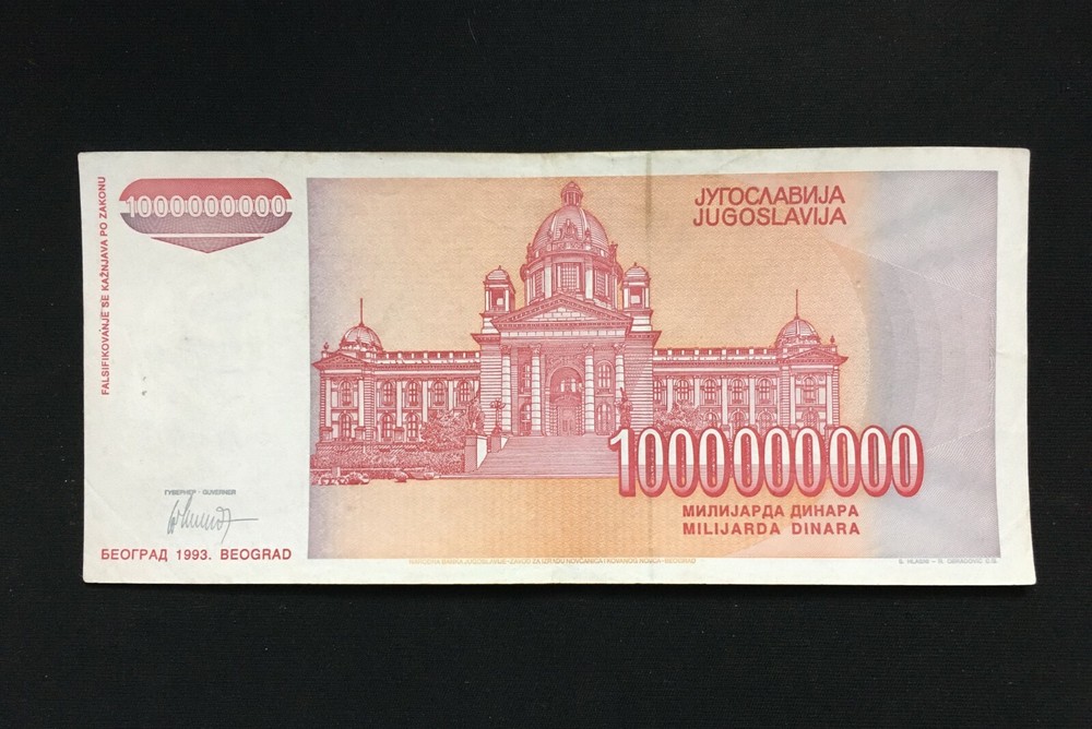 Yugoslavia 1000000000 dinara 1993, Prefix AA, ERROR "Ф" - rare!