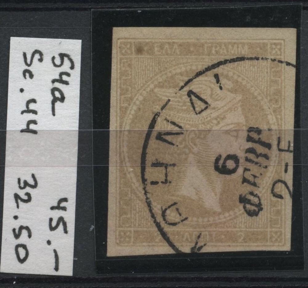 Greece Hellas 54a Used CV€45.00