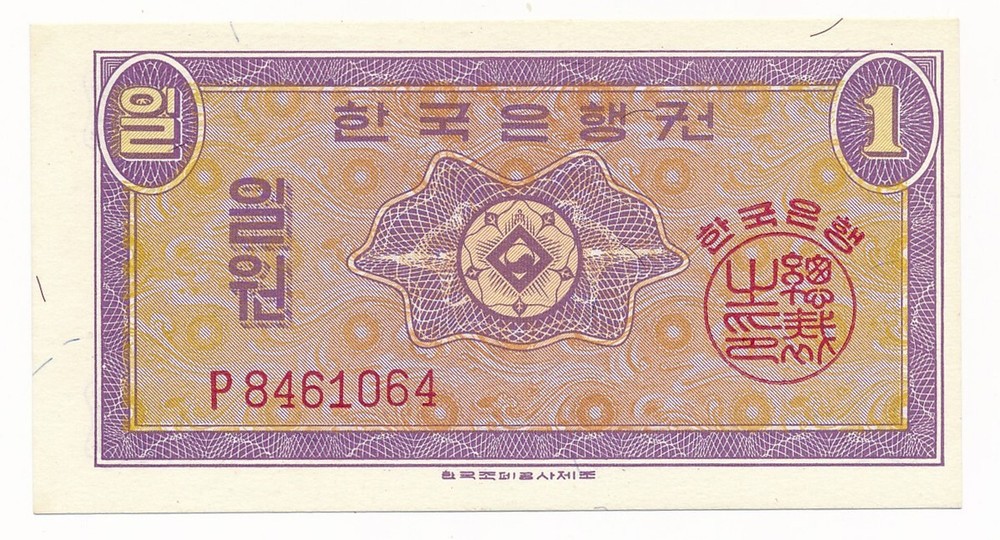 South Korea 1 Won ND 1962 P. 30 Choice Unc Note