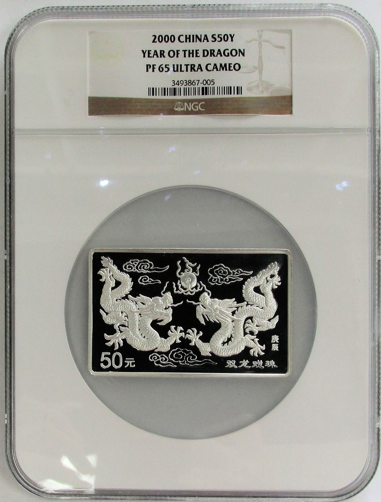 2000 SILVER CHINA 50 YUAN PROOF DRAGON RECTANGLE COIN NGC PF 65 UC
