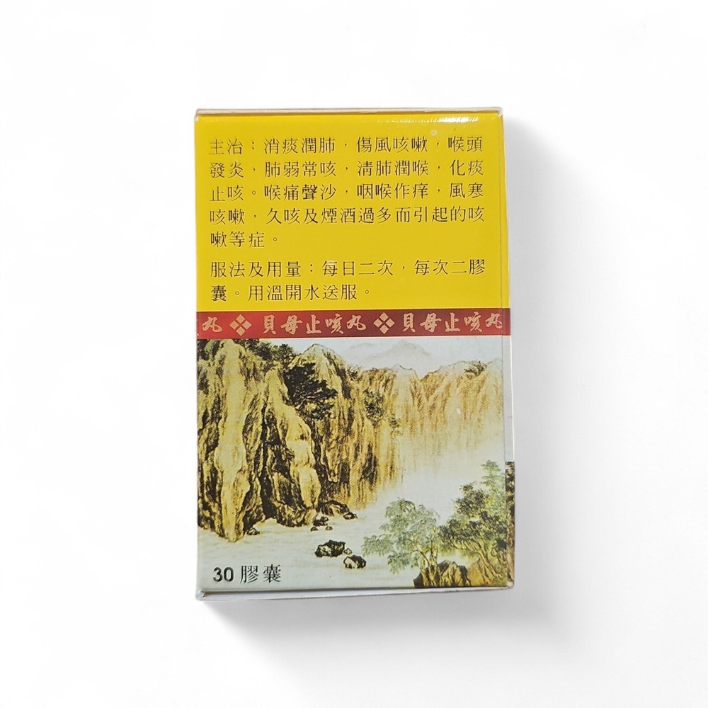 Wu yang margaritae 30 Capsules猴棗貝母止咳膠囊