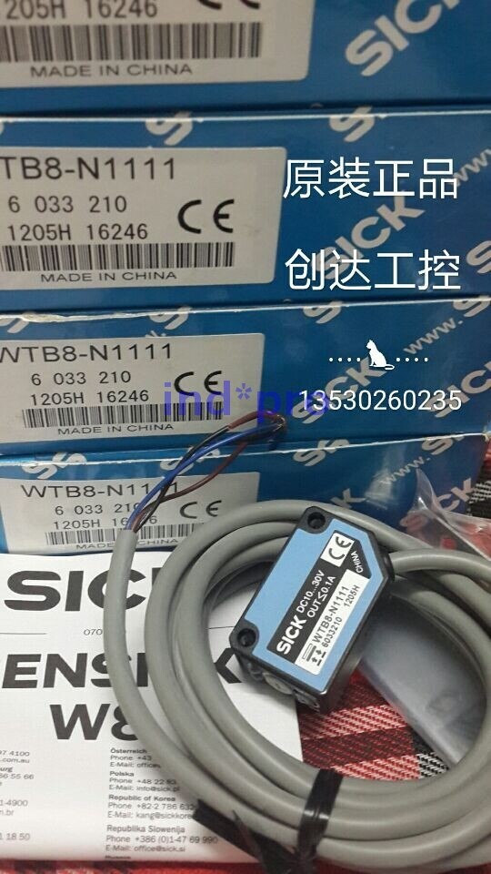 New photoelectric switch WTB8-N1111