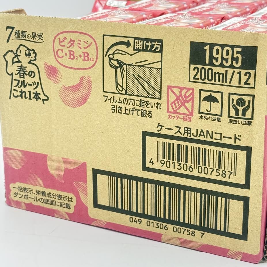 Kagome Fruit White Peach & Raspberry Blend 200ml/12pack