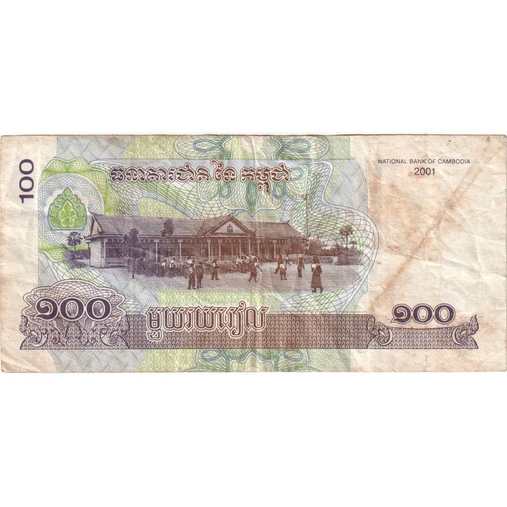 [#1290966] Cambodia, 100 Riels, VF