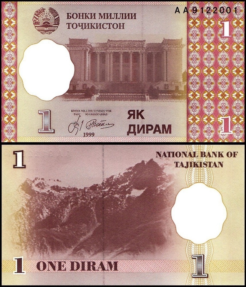 Tajikistan 1 Diram, 1999, P-10a.2, UNC X 100 PCS Bundle Pack
