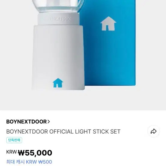Boy Next Door Official Support Banner Set