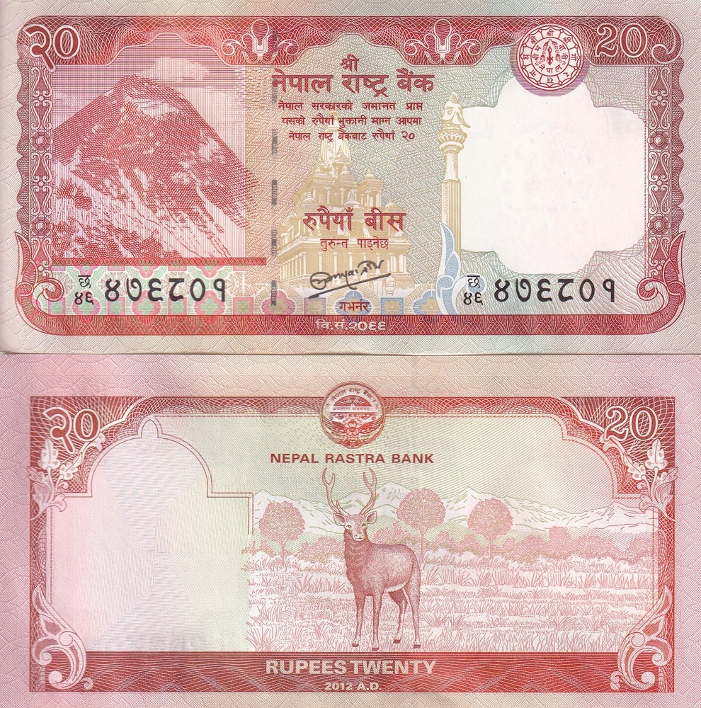 Nepal 20 Rupees 2012 P 71 UNC
