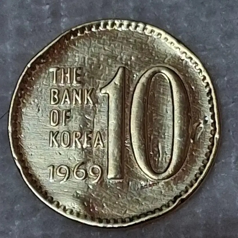 1969 10 Won Copper Coin Error with Edges & Imprints