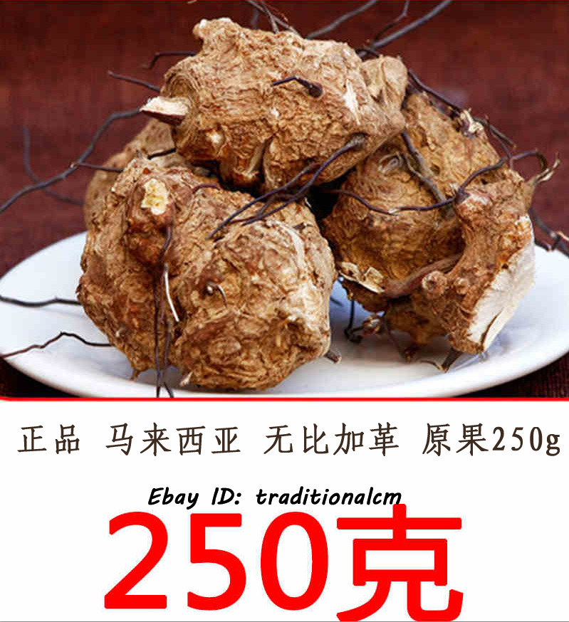 Malaysia Pure Natural Increased Male Sexual Function 正品 马来西亚 无比加革 原果250g天然壮阳男性佳品