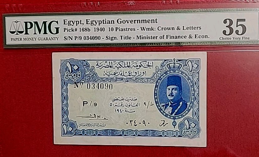 Egypt 10 Piastres, 1940,UNC-PMG35