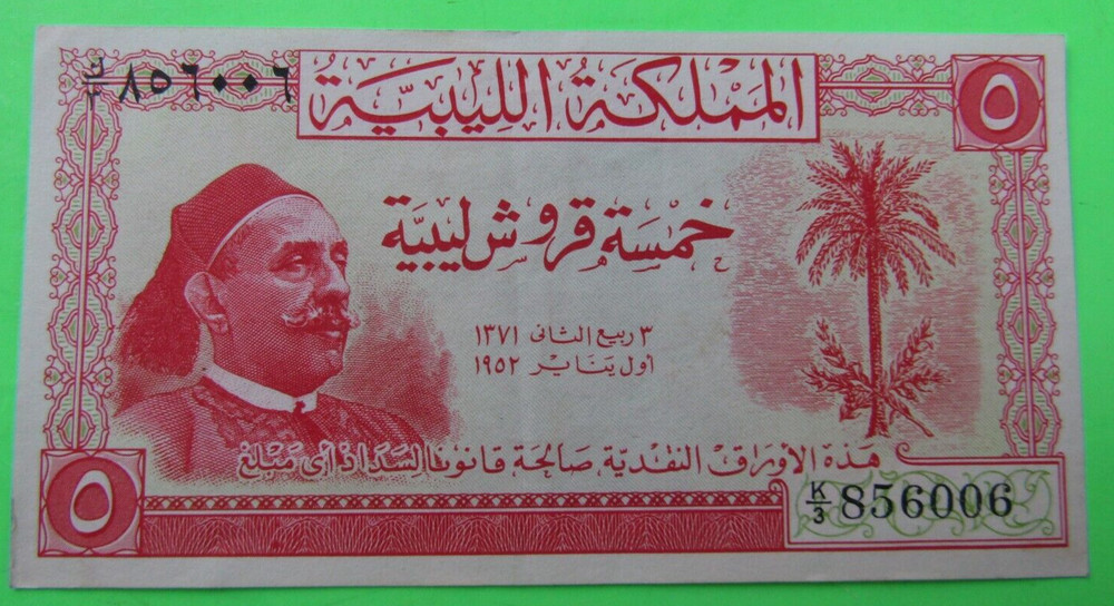LIBYA, 5 PIASTRES, P#12, 1952