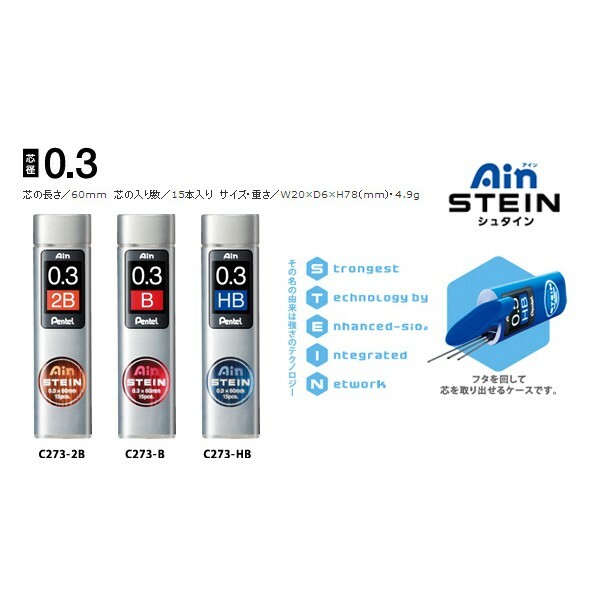 [PENTEL] Ain Stein Lead C273 0.3mm HB/B/2B - 15 pcs/pack (Select)