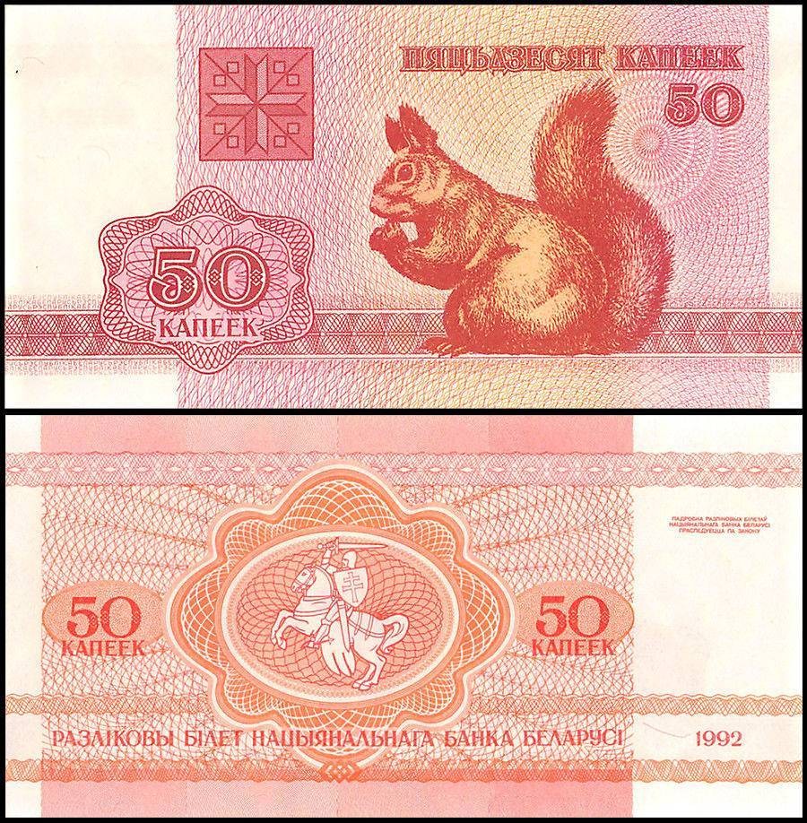 Belarus 50 Kapeek, 1992, P-1, UNC X 100 PCS Bundle Pack