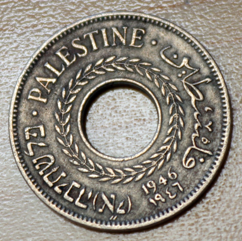1946 Palestine 5 Mils