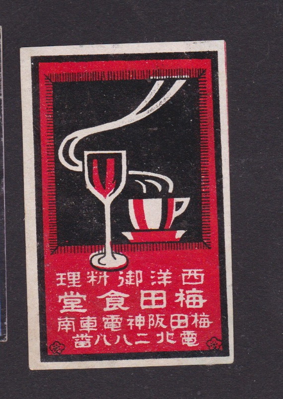 Old Matchbox  label  Japan BN38760