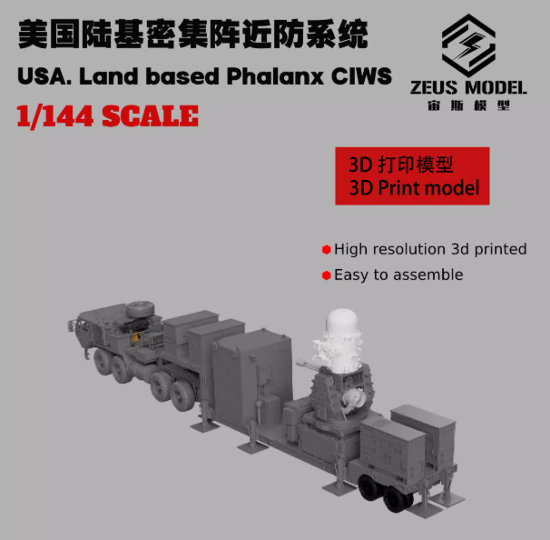 1/144 American land-based dense array close-range artillery system Unpainted
