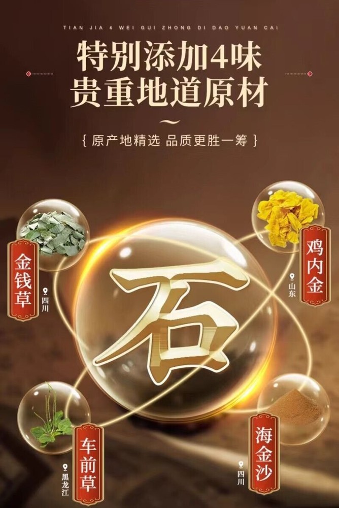 Natural Plant Longevity Recipe 鸡内金金钱草车钱草海金沙玉米须 石清茶 排石茶 排石方 30天用量