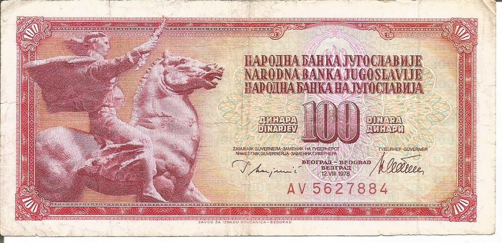 YUGOSLAVIA 100 DINARA 12/08/1978