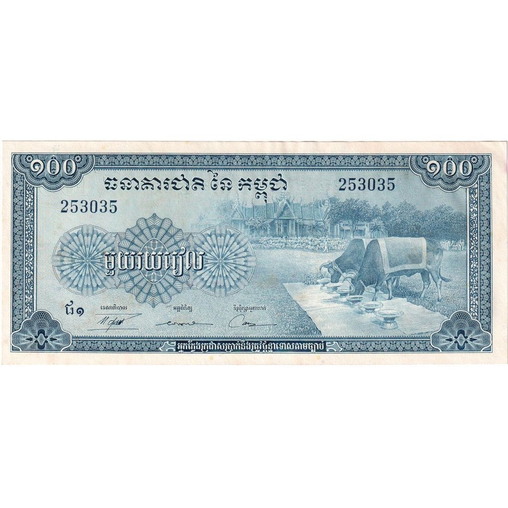 [#1243500] Cambodia, 100 Riels, UNC