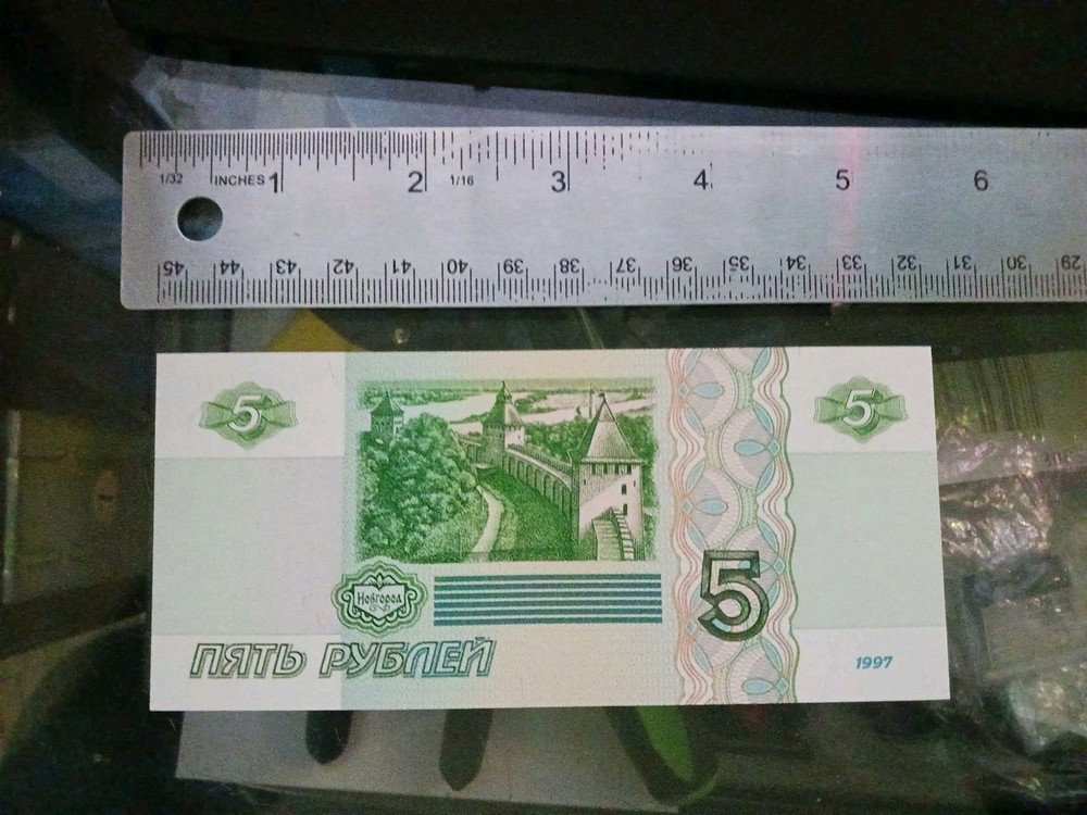 Russian 5 Ruble banknote