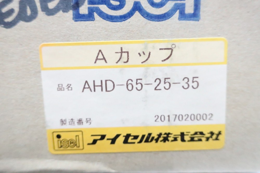 Isel AHD-65-25-35 Disc Type Flexible Coupling