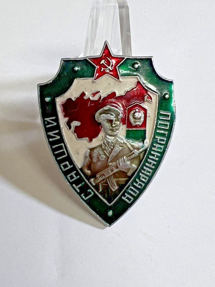USSR Badge Border Guard Screwback Original