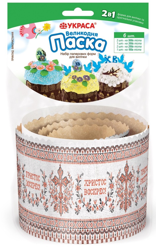 Ukrainian 6 Easter Bread Parchment Baking Paper Molds Forms Paska Cakes