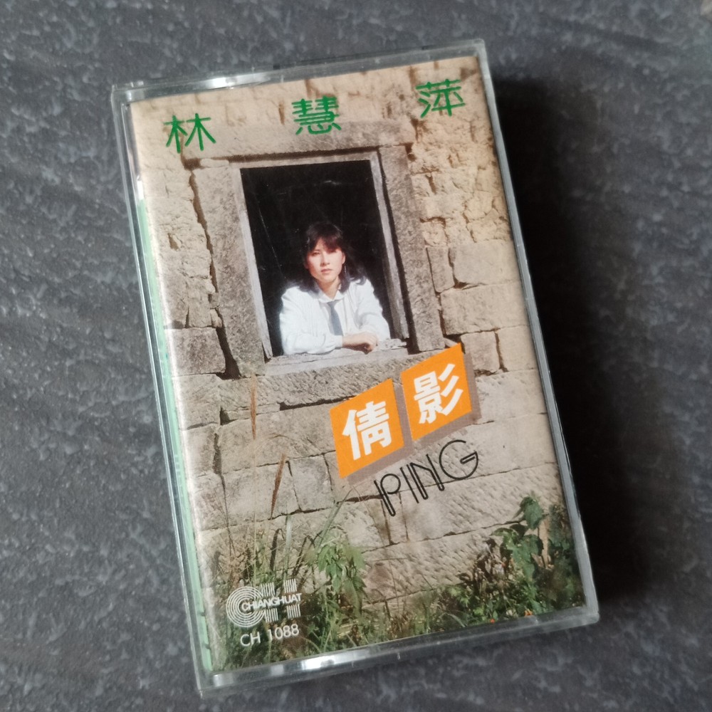 B- 林慧萍 =倩影= 马来西亚版 磁带 Malaysia Cassette