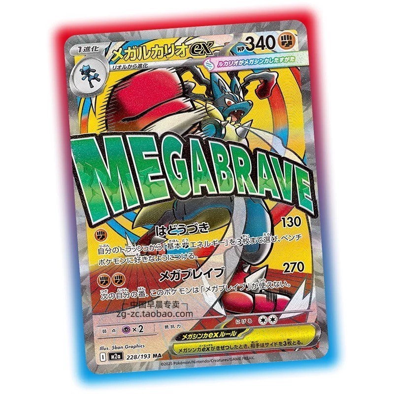 Pokemon TCG High-Class Pack MEGA Dream ex M2a Booster Box Sealed One Box