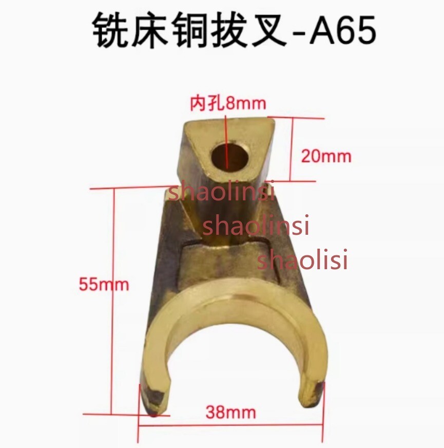1PC Milling Machine Copper Fork A65 For Turret Milling Machine Accessories