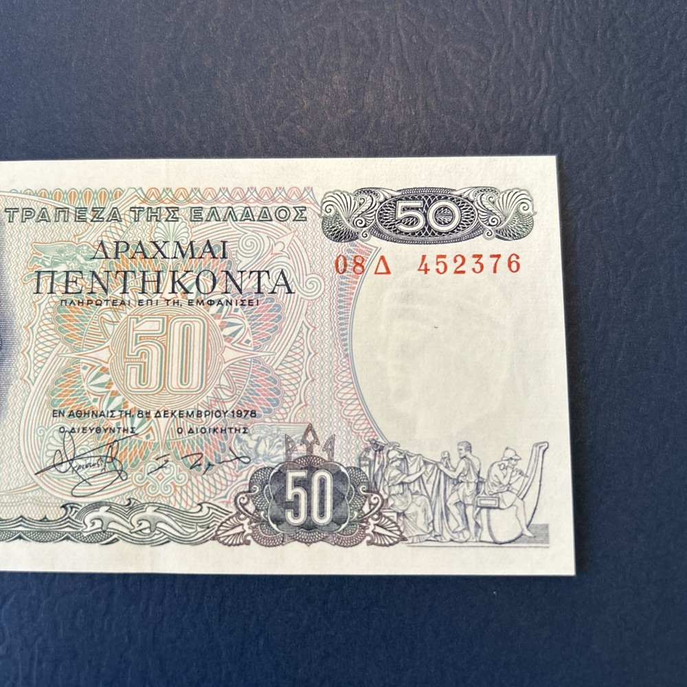 Greece- 50 Drachmai- 1978