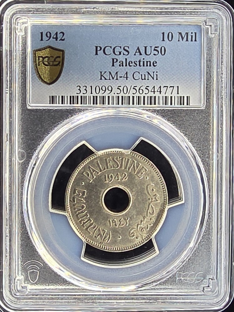1942 Palestine 10 Mils | PCGS AU50