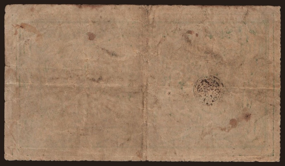 Afghanistan – 1919 - 1 Rupee - "VG" #CO8287