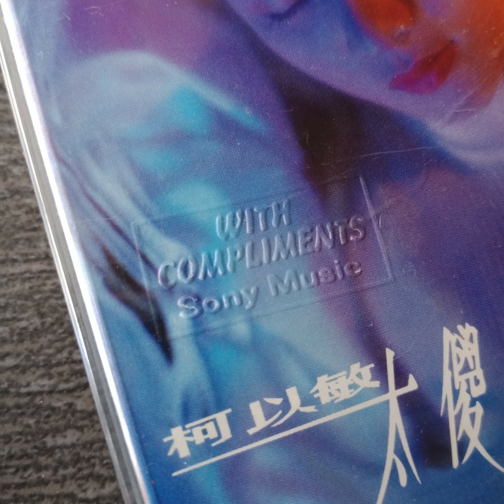 E- 柯以敏 =太傻= 宣传非卖品 马来西亚版磁带 未拆 Malaysia Promo Cassette Sealed