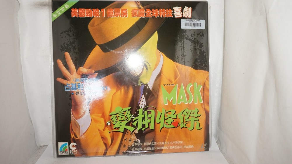 Mask Laserdisc Chinese Subtitile #9